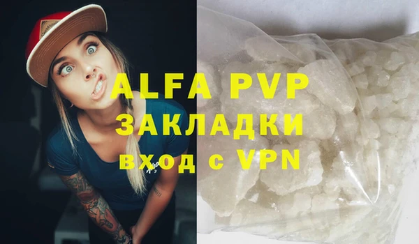 стафф Верхний Тагил