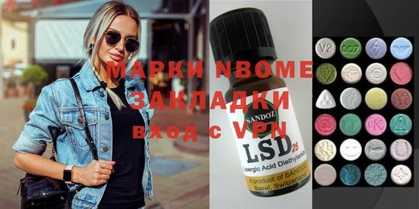 стафф Верхний Тагил