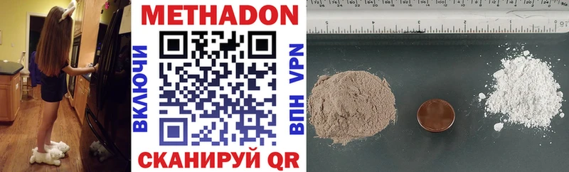 где можно купить   Динская  Метадон methadone 